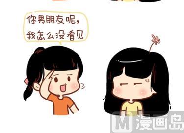 《小编木木/爆漫画》12-我不要和你异地恋啊 第24页