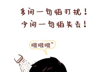 《小编木木/爆漫画》12-我不要和你异地恋啊 第25页