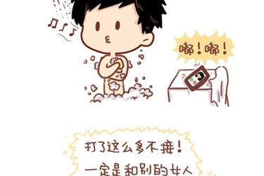 《小编木木/爆漫画》12-我不要和你异地恋啊 第26页