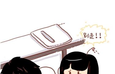 《小编木木/爆漫画》12-我不要和你异地恋啊 第29页