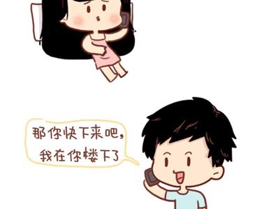 《小编木木/爆漫画》12-我不要和你异地恋啊 第2页