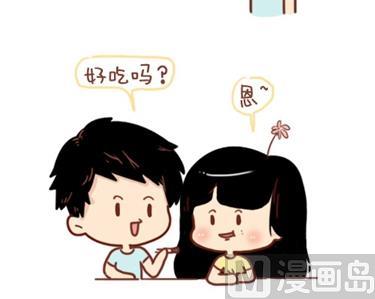 《小编木木/爆漫画》12-我不要和你异地恋啊 第3页