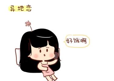 《小编木木/爆漫画》12-我不要和你异地恋啊 第4页