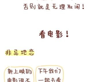 《小编木木/爆漫画》12-我不要和你异地恋啊 第8页