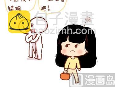 《小编木木/爆漫画》12-我不要和你异地恋啊 第9页