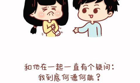 《小编木木/爆漫画》16-男朋友 第10页