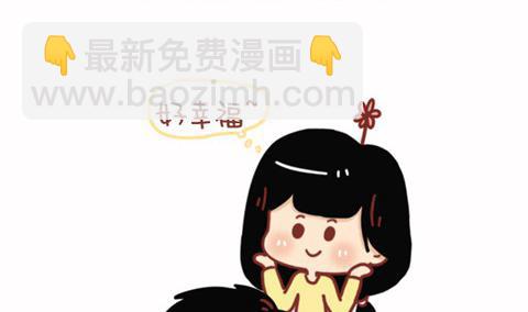 《小编木木/爆漫画》16-男朋友 第11页