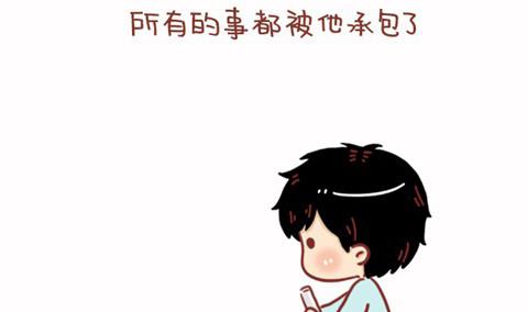 《小编木木/爆漫画》16-男朋友 第13页