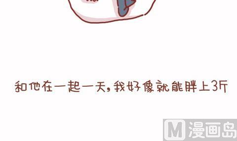 《小编木木/爆漫画》16-男朋友 第15页