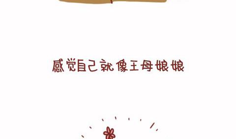 《小编木木/爆漫画》16-男朋友 第17页