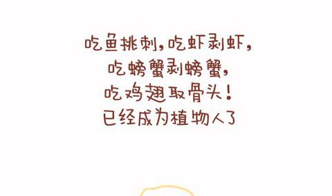 《小编木木/爆漫画》16-男朋友 第19页