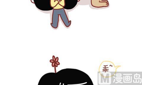 《小编木木/爆漫画》16-男朋友 第21页