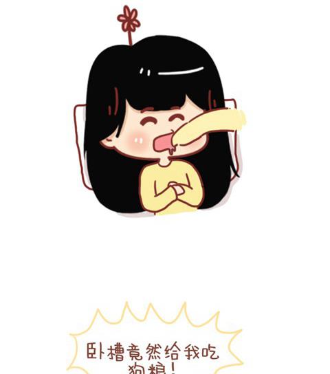 《小编木木/爆漫画》16-男朋友 第23页