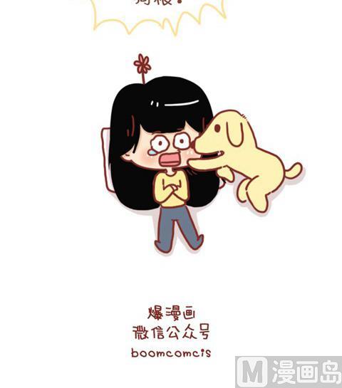 《小编木木/爆漫画》16-男朋友 第24页