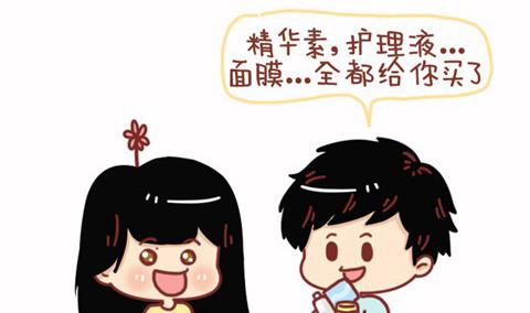 《小编木木/爆漫画》16-男朋友 第2页