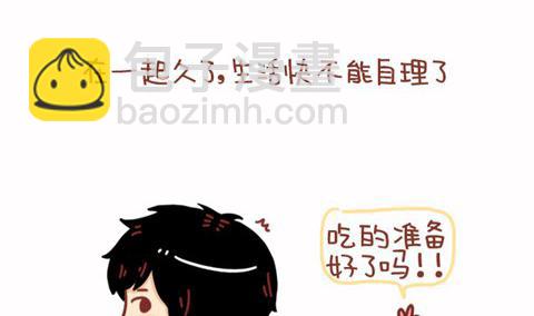 《小编木木/爆漫画》16-男朋友 第7页