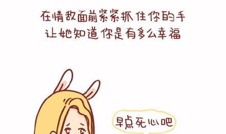 《小编木木/爆漫画》14-如果你有一个男朋友 第10页