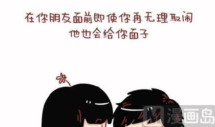《小编木木/爆漫画》14-如果你有一个男朋友 第12页