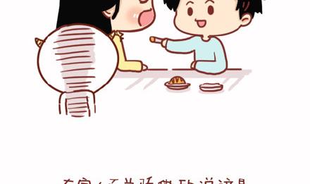 《小编木木/爆漫画》14-如果你有一个男朋友 第13页