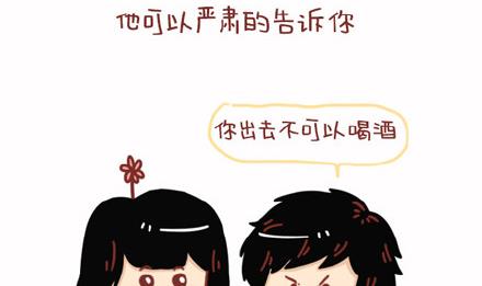 《小编木木/爆漫画》14-如果你有一个男朋友 第16页