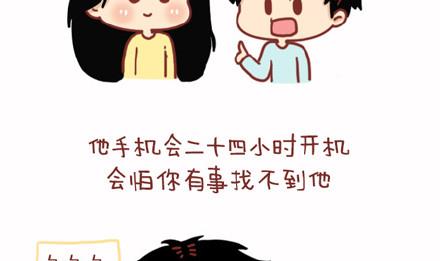 《小编木木/爆漫画》14-如果你有一个男朋友 第17页