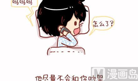 《小编木木/爆漫画》14-如果你有一个男朋友 第18页