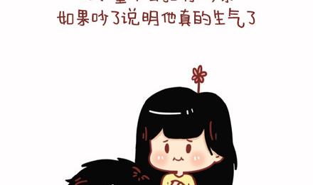 《小编木木/爆漫画》14-如果你有一个男朋友 第19页