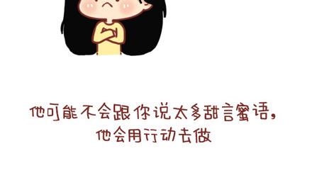 《小编木木/爆漫画》14-如果你有一个男朋友 第22页