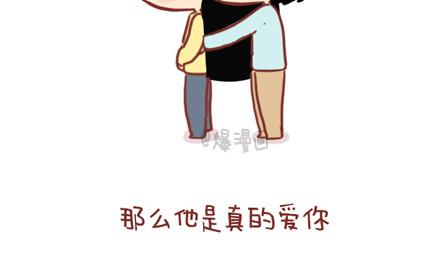 《小编木木/爆漫画》14-如果你有一个男朋友 第25页