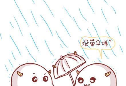 《小编木木/爆漫画》14-如果你有一个男朋友 第31页