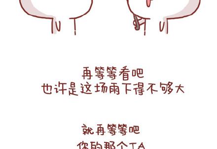 《小编木木/爆漫画》14-如果你有一个男朋友 第32页