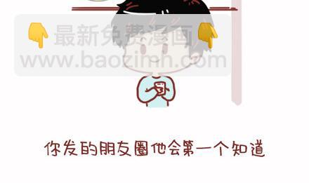 《小编木木/爆漫画》14-如果你有一个男朋友 第4页