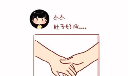 《小编木木/爆漫画》14-如果你有一个男朋友 第5页