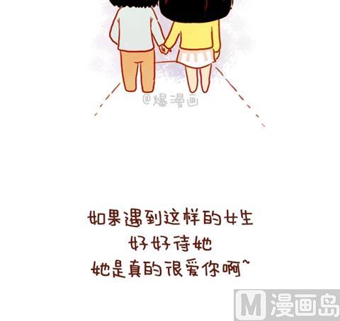 《小编木木/爆漫画》13-这样子的女生是真的爱你 第18页
