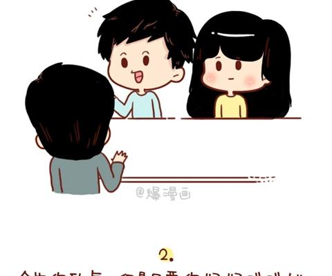 《小编木木/爆漫画》13-这样子的女生是真的爱你 第2页