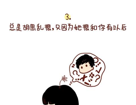 《小编木木/爆漫画》13-这样子的女生是真的爱你 第4页
