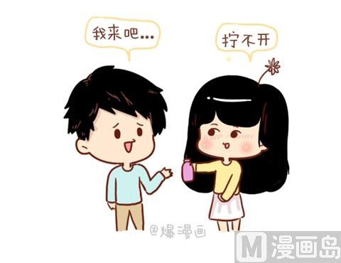《小编木木/爆漫画》13-这样子的女生是真的爱你 第6页
