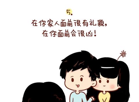 《小编木木/爆漫画》13-这样子的女生是真的爱你 第7页