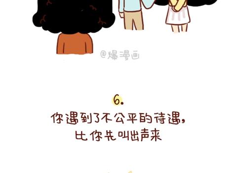 《小编木木/爆漫画》13-这样子的女生是真的爱你 第8页