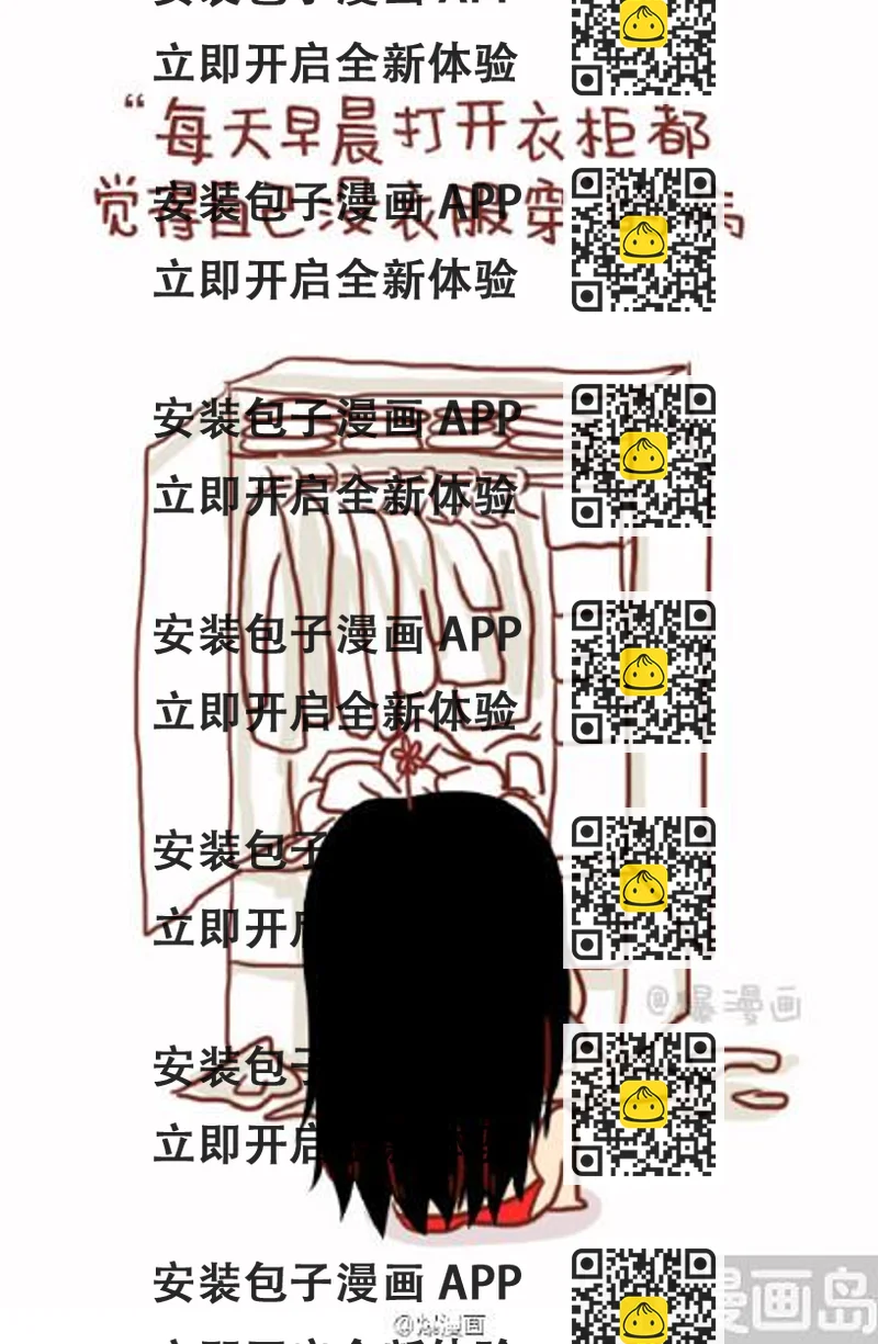 《小编木木/爆漫画》15-据说现在的人都很容易得这些病 第2页