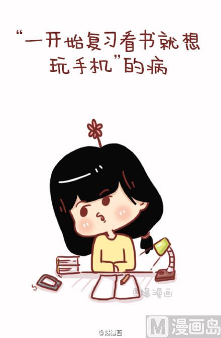 《小编木木/爆漫画》15-据说现在的人都很容易得这些病 第5页