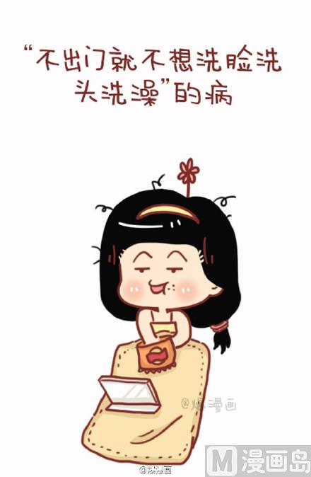 《小编木木/爆漫画》15-据说现在的人都很容易得这些病 第6页