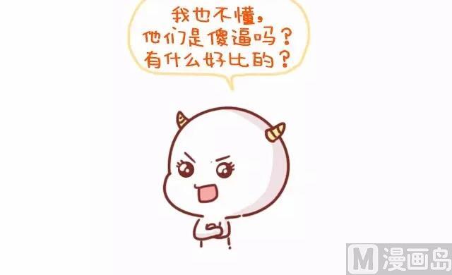 《小编木木/爆漫画》20-这叫做直男癌 第10页