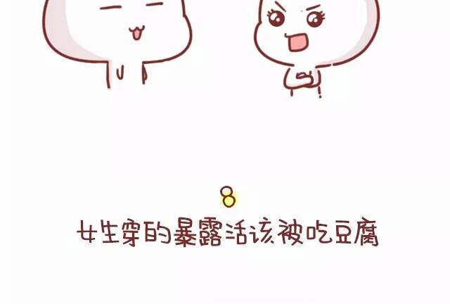 《小编木木/爆漫画》20-这叫做直男癌 第12页