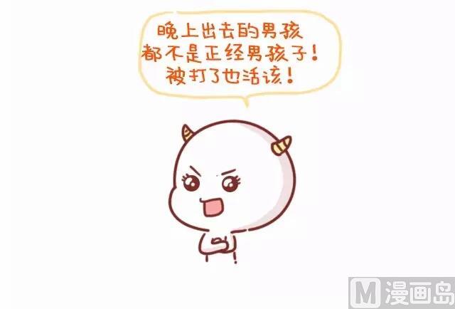 《小编木木/爆漫画》20-这叫做直男癌 第13页