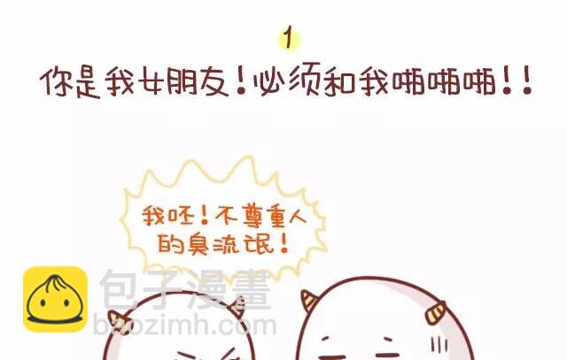 《小编木木/爆漫画》20-这叫做直男癌 第2页