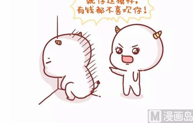 《小编木木/爆漫画》20-这叫做直男癌 第4页
