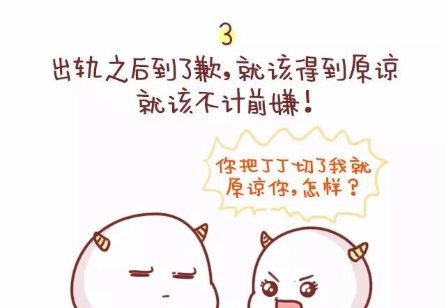 《小编木木/爆漫画》20-这叫做直男癌 第5页