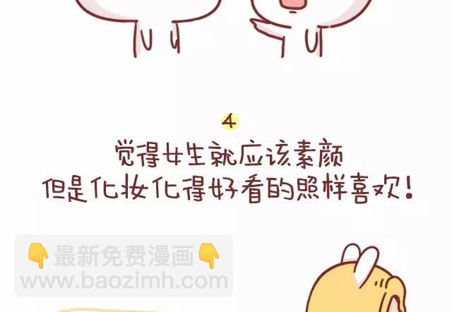 《小编木木/爆漫画》20-这叫做直男癌 第6页