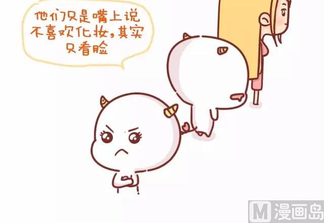 《小编木木/爆漫画》20-这叫做直男癌 第7页